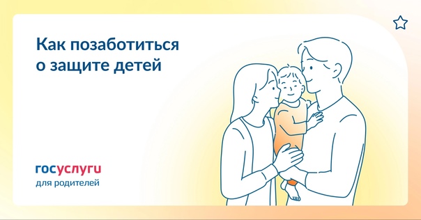 Безопасность детей в интернете.